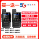 MOROOTQLA對講機(jī)5000公里全網(wǎng)通插卡網(wǎng)全國小型雙模防水遠(yuǎn)距離工地車隊手臺 5G實力版（買一臺送一臺）