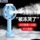 巴蒂尼 手持小風扇帶噴霧制冷降溫可調節usb接口可充電便攜手拿電扇小型加濕器噴水學生宿舍抖音網紅推薦 深海藍【三檔調節+噴霧升級版】