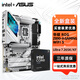 華碩（ASUS）Z890 主板套裝 板U套裝 英特爾15代酷睿Ultra 7 265KF/265K 盒裝CPU主板套裝 華碩 ROG Z890-A WIFI S吹雪 Ultra 7 265K