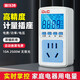 派樂(lè )特電量計量插座功率用電量檢測電力監測儀出租房空調電費電表計度器