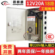 視明通 監(jiān)控電源適配器12V10a20A 攝像頭穩(wěn)壓開關(guān)電源12v變壓器集中電源供電集中電源箱 集中供電箱12V20A