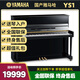 【初學(xué)入門】 國(guó)產(chǎn)雅馬哈鋼琴 YAMAHA 鋼琴雅馬哈 YS1/2/3/5 初學(xué)入門考級(jí)家用全新鋼琴 YS1【高116CM初學(xué)入門】 送貨入戶+全國(guó)聯(lián)保+終生售后