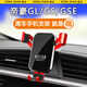 松占適用于吉利新帝豪GL/GS遠景繽瑞博越PRO汽車(chē)導航車(chē)載專(zhuān)用手機支架 16-26款帝豪GL/GS專(zhuān)用【運動(dòng)紅】