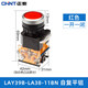 正泰（CHNT）按鈕開關自復位開關按鈕LAY39B(LA38)-11BN 紅綠平鈕蘑菇頭 【自復位】紅色
