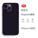 MR.G 適用蘋(píng)果14promax手機殼iphone保護套magsafe液態(tài)硅膠plus磁吸殼 暗紫色 iPhone14Pro Max