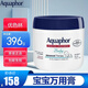 優(yōu)色林（Aquaphor）【美國直郵】成人寶寶萬(wàn)用膏嬰兒護膚霜 大瓶裝 嬰兒萬(wàn)用軟膏 396g