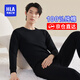 海瀾之家保暖內(nèi)衣男士100%純棉秋天冬季秋衣秋褲套裝圓領(lǐng)抗菌打底線(xiàn)衣線(xiàn)褲 黑色【100%純棉】 XL 175/100(建議130-150斤)