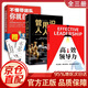 【官方正版】書(shū)定位就是聊個(gè)天 定位就是聊個(gè)天顧均輝 基層管理秘籍 將才 如何成為領(lǐng)軍人物 將才書(shū)籍正版 將才 修練領(lǐng)導力 將才和領(lǐng)導力書(shū)籍21天成為管理高手 企業(yè)員工培訓手冊與全項修煉法則管理類(lèi)書(shū)籍 