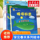 深見春夫系列繪本圖畫書 【自選】超級(jí)想象力、想得美、睡得香、神奇旅途、魔法圖畫書、大個(gè)子圖畫書、橋梁書、幻想島系列、長(zhǎng)個(gè)不停的腿 睡得香圖畫書系列繪本 全套5冊(cè)