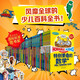 可怕的科學(xué)新版全集72冊 兒童科普 自然探秘 經(jīng)典數學(xué)系列 小學(xué)生科普書(shū)籍兒童6-9-10-12-15歲 童書(shū)  