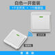 無線遙控開關(guān)面板智能雙控220v家用燈具控制器臥室免布線隨意貼 普通面板：一開主開關(guān)+一開隨意