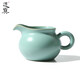 還真汝窯公道杯陶瓷分茶器均杯功夫茶具配件可養(yǎng)開片汝瓷茶海單個 汝窯-小胖海190ml