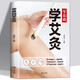 零基礎學(xué)會(huì )艾灸 艾灸醫學(xué)書(shū)籍大全艾灸療法教程艾灸養生家用艾灸穴位書(shū)籍 零基礎學(xué)艾灸入門(mén) 圖解艾灸穴位大全中醫中藥養生書(shū)籍