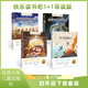套裝 快樂(lè )讀書(shū)吧1+1導讀版 四年級下冊 四本套裝 北京少年兒童出版社 封面隨機發(fā)