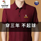 啄木鳥(niǎo)（TUCANO）短袖t恤男高端寬松中年爸爸夏裝純色翻領(lǐng)涼感POLO.衫上衣服男裝 酒紅 175/XL建議140-160斤