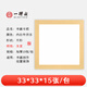 【全網(wǎng)低價(jià)】一得閣宣紙卡紙空白鏡片書(shū)畫(huà)卡紙 國(guó)畫(huà)扇面工筆畫(huà)書(shū)法畫(huà)裝框用文房四寶卡紙內(nèi)白外仿古33cm*33cm生宣/15張