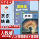 【新華書(shū)店正版】適用2025新版初中8八年級(jí)上冊(cè)物理書(shū)人教版課本教材教科書(shū)人民教育出版社8年級(jí)上學(xué)期初二2上冊(cè)物理課本 八年級(jí)上冊(cè)物理課本+課課練