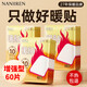 南極人 暖寶寶大號(hào)暖身貼發(fā)熱保暖貼關(guān)節(jié)貼暖貼暖寶貼暖足貼熱帖暖寶寶 增強(qiáng)型暖貼60片裝【全身保暖10小時(shí)+】