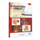 腹腔鏡胃癌手術(shù)應用解剖學(xué)（配增值）