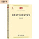 南朝文學(xué)與北朝文學(xué)研究（中華現(xiàn)代學(xué)術(shù)名著5）