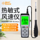 ?，?AR866A 熱線(xiàn)式風(fēng)速儀 熱線(xiàn)風(fēng)速計 熱敏式風(fēng)速測量?jì)x高精度測風(fēng)儀 AR866A專(zhuān)業(yè)型（量程0.3-30m/s）