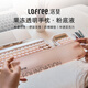 洛斐（LOFREE）鍵盤果凍透明手枕耐看百搭舒適支撐使用辦公游戲場(chǎng)景使用 果凍透明手枕-粉底液