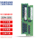 三星（SAMSUNG）適配海力士 現(xiàn)代/SK hynix 鎂光 REG RECC RDIMM DDR4 PC4 四代工作站服務(wù)器內(nèi)存條 DDR4 PC4 2R×4 3200 RECC 32GB 1條 
