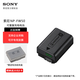索尼（SONY）NP-FW50 微單相機(jī) 數(shù)碼相機(jī) 電池（適配A6400/ZV-E10/A6100/A6000) NP-FW50（拆機(jī)版）