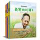 科學(xué)家的故事第一輯（套裝共5冊）