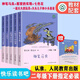 人教版快樂(lè )讀書(shū)吧二年級下冊必讀課外書(shū)正版神筆馬良七色花一起長(cháng)大的玩具愿望實(shí)現大頭兒子和小頭爸爸語(yǔ)文非注音版人民教育出版社 人教版】二下冊 5冊裝【注音】