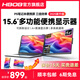 HBOB雙屏便攜式顯示器筆記本擴展屏幕炒股專(zhuān)用電腦多屏拓展折疊三聯(lián)屏手機外接分屏設計辦公副屏多功能 15.6