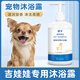 哇米吉娃娃專用沐浴露幼犬清香寵物洗澡用品成犬狗狗香波浴液清潔用品 吉娃娃沐浴露(500ml)