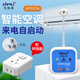 aipli智能空調(diào)面板控制器時(shí)間溫度定時(shí)開機(jī)控制開關(guān)自動(dòng)啟動(dòng)器 AP-605A空調(diào)來電自啟-配轉(zhuǎn)換器