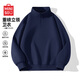 名創(chuàng)優(yōu)品（MINISO）立領(lǐng)衛(wèi)衣男春秋季灰色運(yùn)動(dòng)休閑外套男士重磅半拉鏈夾克寬松上衣服 【330G重磅】藏青(純色) L /175 (體重120-140斤)