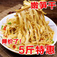 嗨福你正宗碳烤筍江西特產(chǎn)農(nóng)家自制免泡發(fā)筍干濕筍片筍絲火鍋食材竹筍絲 碳烤筍2500g發(fā)【500克*5袋】