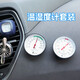 SHINWA日本親和迷你高精度機械家用室內溫濕度計車(chē)載溫度計車(chē)用溫濕度表 表盤(pán)直徑4.5CM溫濕度計（套裝）