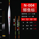 黃金眼 2022新品繪心納米魚(yú)漂彩繪浮標(biāo)黑坑釣具高靈敏度漁具醒目漂尾 N-004細(xì)尾 2號(hào)一支