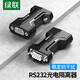 綠聯(lián) RS232光電隔離器 工業(yè)級無源DB9針串口公對母光電隔離屏蔽抗干擾模塊阻燃防雷擊浪涌保護器