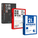 費曼學習法+英語極簡學習法+21天戒掉拖延癥（套裝3冊）