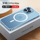 倍蓓思 【鏡頭全包】適用蘋(píng)果13promax手機殼iphone13 pro max保護套金屬邊框透明磨砂 蘋(píng)果13Pro Max【遠峰藍】魯班扣磁吸款