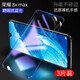 菲科斯【三片裝】 適用華為榮耀8x鋼化膜榮耀8Xmax全屏覆蓋抗藍光版防窺膜無(wú)白邊防指紋保護膜 榮耀8xmax【炫紫】藤森護眼抗藍光版*3片裝