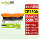 得印CE250A硒鼓 黑色 504A 適用惠普CP3525n CP3525dn CP3520墨盒 CM3530fs CM3530打印機硒鼓 ce250a粉盒