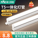 雷士照明（NVC）雷士照明led燈管t5一體化全套支架長條燈帶光管1.2米節(jié)能日光燈 【2只裝】14W 1.2米白光 限1組