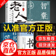 【官方正版】圖解決疑術(shù) 高手破局看穿人性玩轉(zhuǎn)心計(jì) 圖解底層邏輯 智囊全集正版馮夢龍?jiān)?決疑術(shù)如何解決難題 文白對照原文譯文注釋白話文白話版導(dǎo)讀古代智慧謀略全書中華智謀名人智慧書籍 5冊智囊系列跟著古