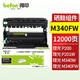 得印M340FW硒鼓組件 適用理光Ricoh p200/p201w M340FW M340F/P M340W/M多功能一體機