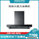 ROBAM老板CXW-260-8256/8255/8522抽油煙機(jī)揮手智控雙腔雙吸靜享雙倍大吸力 8256油煙機(jī)22m3