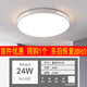 LED吸頂燈圓形客廳燈簡約現(xiàn)代大氣北歐臥室餐廳陽臺過道燈具 白框30cm白光