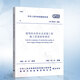 GB50242-2002 建筑給水排水及采暖工程施工質(zhì)量驗(yàn)收規(guī)范