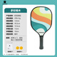品山水pickleball戶(hù)外運動(dòng)匹克球新手入門(mén)板羽球碳纖維楊木球拍訓練套裝 楊木【多彩】單拍+2球+袋
