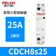 德力西家用交流接觸器 CDCH8S小型單相220V通用接觸器繼電器 導軌式 25A 二常開(kāi)